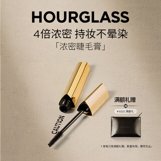 Hourglass hourglass thickening mascara birthday gift for girlfriend (minimum validity period until may 26) 9.4g
