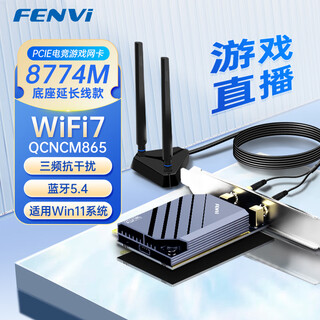Fenvi pcie wireless network card wifi7 game live broadcast bluetooth 5.4 network card supports amd tri-band 5g/6g gigabit desktop wifi receiver built-in dedicated qcncm865