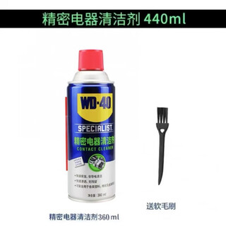 Wd-40 specialist special-purpose wd-40 precision electrical appliance cleaner electronic instrument motherboard cleaning agent circuit board potentiometer wd40 precision electrical appliance 360ml