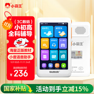 Xiaobawang c2 learning machine pocket repeater listening treasure primary school junior high school high school synchronous reading machine portable learning machine