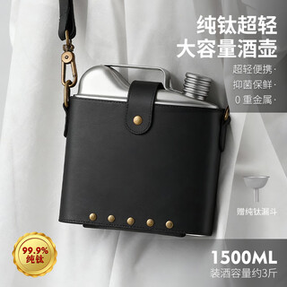 Vibixi pure titanium portable wine bottle, high-end ultra-light outdoor portable home wine bottle, 1 jin jin is equal to 0.5 kg, 3 jin jin is equal to 0.5 kg, empty white flat wine bottle, pure titanium handle wine bottle (3 jin jin is equal to 0.5 kg) + black leather case 1500ml