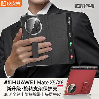 Leather case rotating bracket suitable for huawei mate