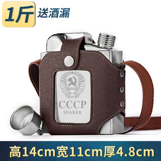Snaker russian thickened wine bottle 304 stainless steel portable liquor bottle empty portable household one 1 2 3 5 jin jin equals 0.5 kg, packed 1 jin jin equals 0.5 kg _brown_ thickened 304 steel (free leather case + 1 wine drain)