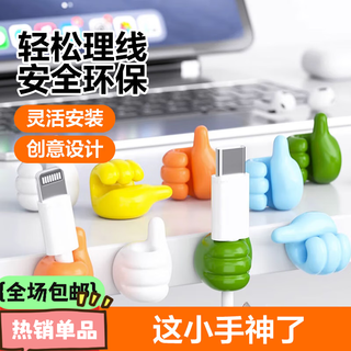 Senmaikang creative accessories thumb hook data cable fixed cable management belt cable manager silicone charging cable organizing and storage hub self-adhesive cable winder co-order thumb data cable organizer 5 pcs random colors