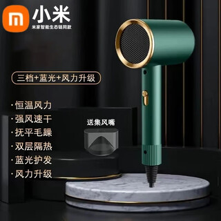 Xiaomijia (ml) same style hair dryer high power not harmful to hair salon hair dryer negative ion hammer hair dryer student home hair dryer hot and cold air blowing hair dark green 1800w double layer negative ion hair care