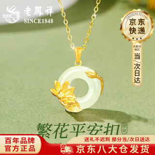 Lao fengxiang s925 anemone peace buckle necklace women's flower pendant jewelry mid-autumn festival birthday gift for my girlfriend mom when/next day delivery - lotus peace buckle necklace