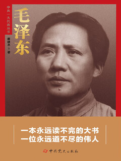 Mao zedong