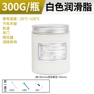 Vaseline lubricant vaseline industrial white grease sunroof track lubricant mechanical bearing car white grease 300g