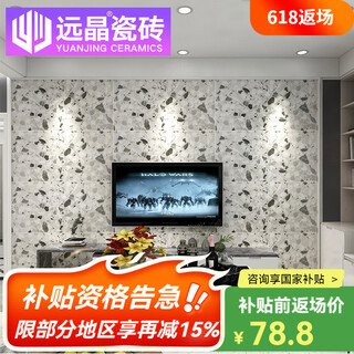 Yuanjing ceramic tiles Terrazzo anti-slip floor tiles 600X1200 kitchen and bathroom floor tiles living room store antique ceramic tiles 12806 [single-piece price] 1200x600