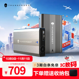 Thunderobot thor 3t mobile hard drive 6t 3.5-inch large-capacity desktop storage type-c high-speed desktop notebook external mechanical hard drive 4t 6tb thor hurricane mobile hard drive independent switch + fan cooling