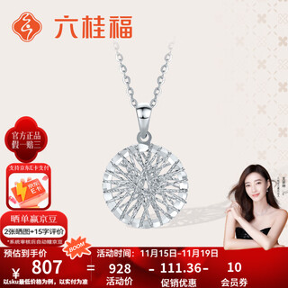 Liuguifu jewelry pt950 platinum white gold hollow geometric round pendant women's necklace birthday gift 1.55g