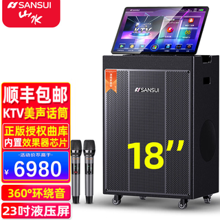 Sansui portable trolley video speaker touch screen outdoor karaoke home ktv audio set all-in-one karaoke machine high volume karaoke 12 inches 15 inches pe182+18 inches bass+23 inches screen+500g memory