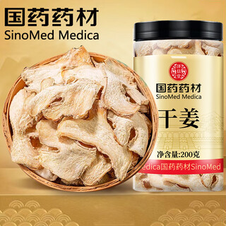 泽信堂 国药药材 干姜片200克 小黄姜煮姜汤老姜茶姜枣茶干姜中药材