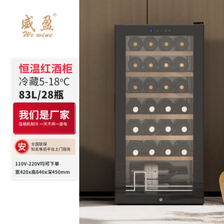 Weiying ys8328 constant temperature red wine cabinet 28 bottles constant humidity small home living room white wine grape glass refrigerated storage cabinet fresh cabinet frost ice bar thin air-cooled beech wood shelf 28 bottles