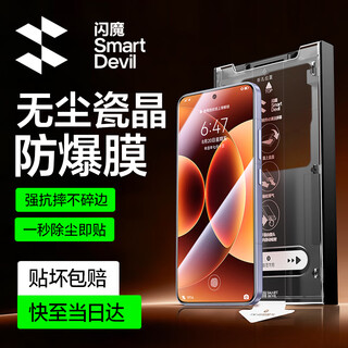 Flash magic is suitable for xiaomi 17promax tempered film xiaomi17pro mobile phone film 17 high-definition full-screen coverage silk screen no white edge dust removal high-definition anti-fingerprint protective film xiaomi 17promax top with porcelain crystal film