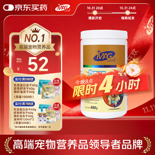 Mag five-in-one goat milk powder 400g for pets, dogs, cats, puppies, pregnant dogs, elderly dogs, universal for all stages of cats and dogs