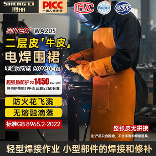 Shengli nitex welded cowhide apron two-layer cowhide whole leather apron with pocket 60*90 wa205