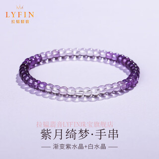 La yun feiyin natural amethyst pill bracelet for women gradient straight cut white crystal nine purple fire beads beaded bracelet hand jewelry gradient amethyst pill bracelet 15cm