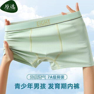 Original selection of the new four seasons youth underwear men's pure cotton boxer briefs antibacterial sports boys' boxer shorts with big pants green + turmeric + light gray + sapphire blue (4 packs) 120 (l) (80-100) jin jin equals 0.5 kg