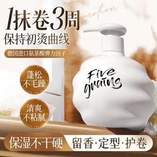 Korean herbal grain elastin for curly hair, long-lasting curl protector, styling, moisturizing and hydrating essential oil, perm, dye, care, fluffy, unisex, buy 1 get 1 free, curl protector elastin 300ml*2