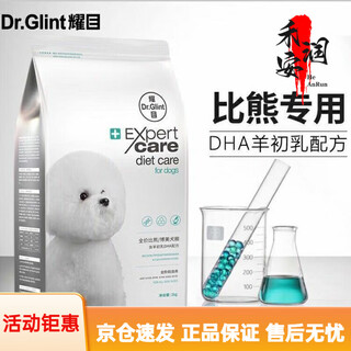 Kai ruisi dog dry food dazzling corgi dog food 2kg teddy special bichon frize adult dog puppies goat milk flavor chihuahua 4 jin jin equal to 0.5 kg kai rui dazzling bichon frize 4 jin jin equal to 0.5 kg