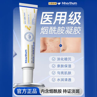 Mnorthum french skin care brand niacinamide medical gel genuine blemish improvement, lightening, melanin removal, age spot removal, same model in french theaters, 1 pack trial pack