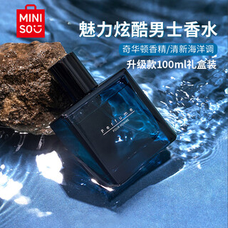 Miniso charming cool men's perfume 100ml ocean fresh fragrance gift box holiday birthday gift