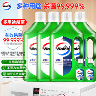 Velox multi-purpose disinfectant (1l*4+60ml*2) clothing disinfectant home floor sterilization and mite removal