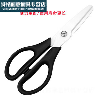 Meichu's same style upgraded ceramic scissors large 8-inch ceramic scissors industrial large 20cm insulated safety 8-inch black black handle