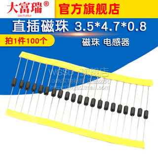 Dafuri direct-plug-magnetperlen 3,5 * 4,7 * 0,8 magnetperlen-induktor (100 stück) standard