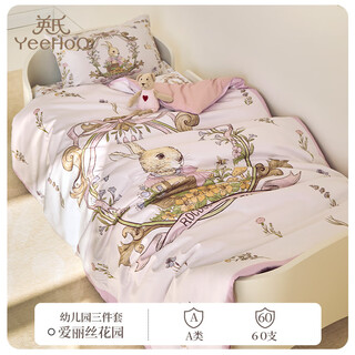 Ying's kindergarten three-piece set of pure cotton 60-count children's nap crib quilt cover sheet pillowcase alice garden toddler multi-piece set (sheets 65*135)