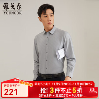 Youngor long-sleeved shirt men's autumn and winter men's thermal shirt blended fabric thermal liner warm and comfortable gray vlbn119759dba 41