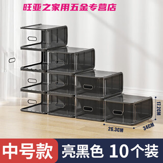 Abdt hard plastic transparent drawer-type shoe box dust-proof shoe storage box artifact shoe rack shoe cabinet acrylic internet celebrity medium size suitable for 90% of shoe types bright black 10 pcs 21x32x13cm