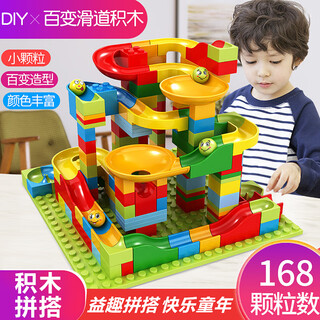 Baili shuang slide building blocks large and small particles assembled building block toys boys and girls children's birthday gift slide bag 168 particles
