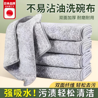 Qiaran japanese dishwashing cloth, lint-free, special kitchen rag, food-grade cotton, bamboo fiber, thickened, absorbent and leaves no watermark, 5 pack, 25*30cm, antibacterial, thickened edge