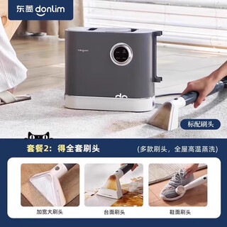 Dongling environmental protection machine dongling fabric cleaning machine dl-6906 high temperature spray suction steam cleaning carpet sofa curtain mattress cleaning machine vacuum cleaner dongling first generation complete set