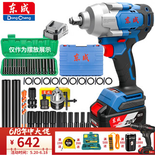Dongcheng lithium battery large torque electric wrench rechargeable brushless impact plate hand 1000 Nm electric wrench long range DCPB698D one electric one charge + auto repair gift bag