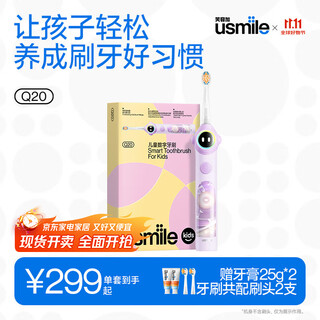 Usmile smile plus children's electric toothbrush digital toothbrush q20 streamer purple suitable for 3-15 years old student gifts birthday gifts children's gifts