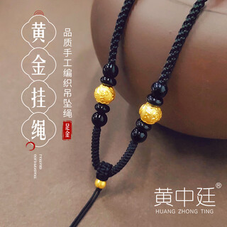 Chili ancient gold pendant lanyard for men and women 999 pure gold transfer beads six-character mantra red and black coffee necklace rope six-character mantra black 40-70cm adjustable