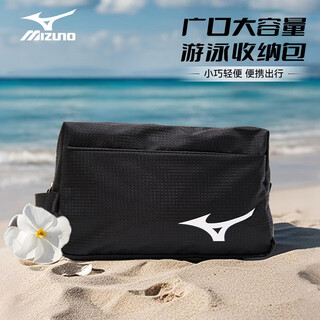 Mizuno (mizuno) swimming bag multi-functional large-capacity dry and wet separation toiletry bag portable water-repellent hand-held storage bag 2012 black