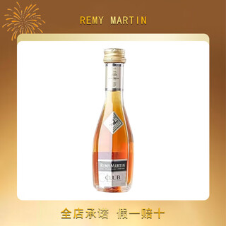 Remy martin (remy martin) official licensed foreign wine club high-quality champagne cognac french imported wine remy martin club 30ml