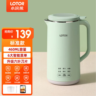 小浣熊迷你豆浆机家用小型破壁机小容量全自动免洗免过滤1-2人食3人米糊 绿色 0.46L