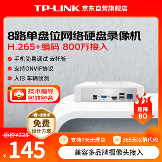 普联（TP-LINK）H.265 高清监控网络远程硬盘录像机摄像头NVR  8路 单盘位 800万接入 不带硬盘NVR6108C-L