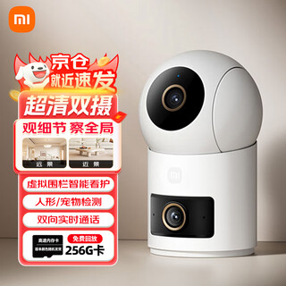 Xiaomi camera 4 dual camera edition home surveillance dual 5mp 3k hd image quality 360 degree no blind angle night vision remote baby pet home smart camera xiaomi camera 4 dual camera edition + 256g memory card can playback for 10 days