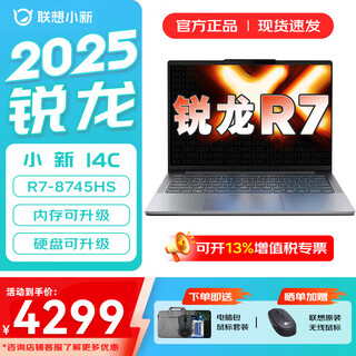Lenovo xiaoxin pro14/xiaoxin 14 2025 optional gt flagship ryzen version ultra-thin laptop student office design superbook ryzen r7 24g 1tb upgrade xiaoxin 14c 14-inch eye protection screen
