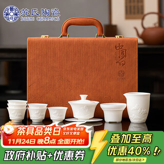 Sushi ceramics mutton-fat jade porcelain ultra-thin body relief mountain and river sancai gaiwan kungfu tea set gift box set