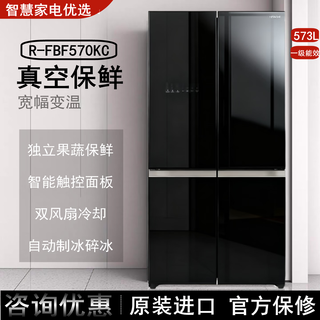 Hitachi (hitachi) r-fbf570kc original imported refrigerator cross-door 573l vacuum preservation automatic ice making wide temperature change r-fbf570kc crystal black