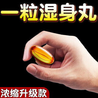 Kawaii female orgasm pills rapidly increase desire, urinary squirting artifact, exciting gao liang pill liquid sex toys, couple bed bed aid spring, 2 pills, special flirting water tools for men and women, adult sexual desires, cold sex, injected essential oils, same room penetration, non-medicine stimulation, eight-piece set for convenient things