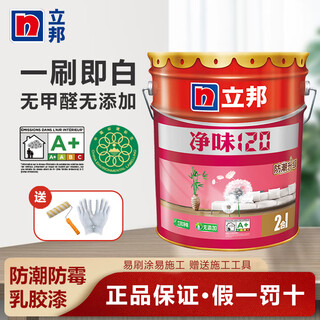 Nippon paint 120 two-in-one environmentally friendly interior wall latex paint white wall paint moisture-proof, mildew-proof and water-resistant household self-brushing nippon paint 120 latex paint pure white 1kg sample color test free roller + gloves