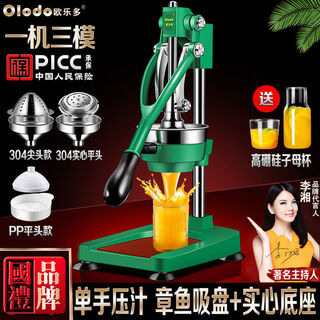 Sailoto 304 stainless steel manual juicer, hand-pressed orange juice press, stall commercial juice residue separation and pressing machine, standard vibrant orange u-shaped base